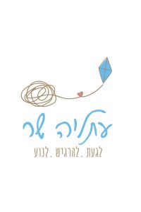 עתליה ויסברג